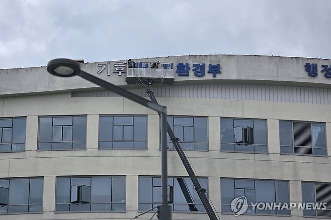 정부세종청사에서 환경부 간판을 기후에너지환경부로 교체하는 작업이 진행 중이다. [촬영 이재영]