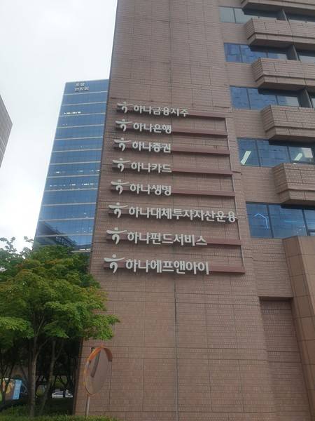 하나생명이 자리한 하나금융지주 명동 사옥. 사진=김호성 기자.