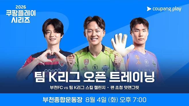 출처:쿠팡플레이 제공