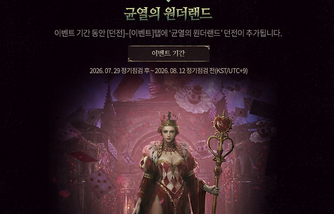 ▲ 월드별 선착순 20명만 스킨 카드 제작 가능