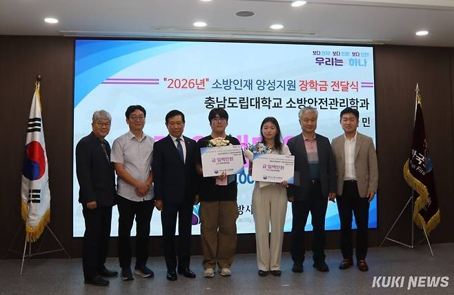 한국소방시설협회가 소방 전문인재 양성을 위해 충남도립대 소방안전관리학과 재학생에게 장학금을 수여한 뒤 기념촬영을 하고 있다.