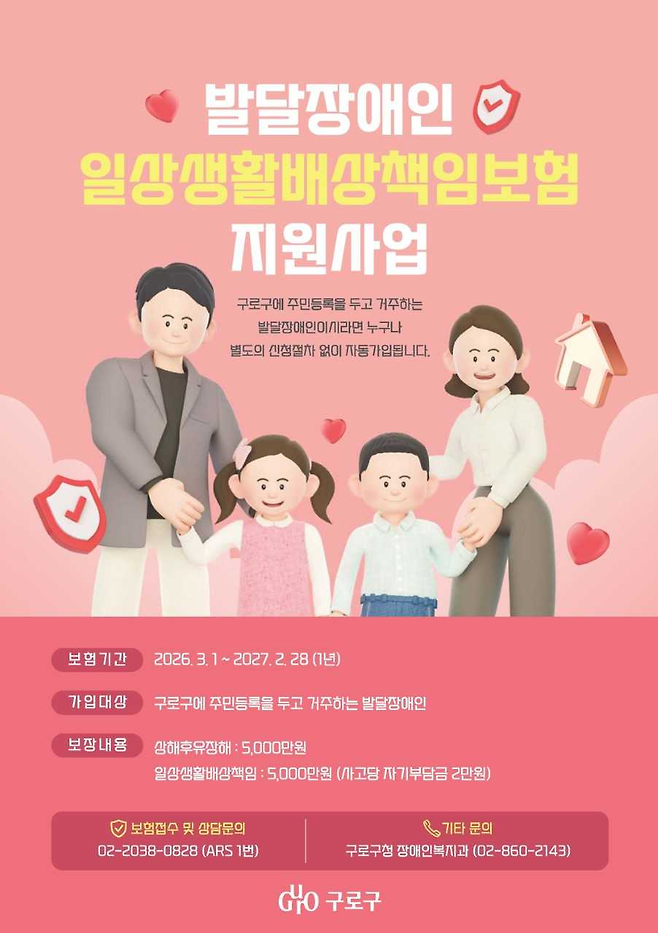 [구로구 제공]