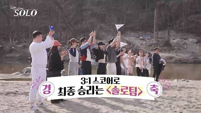 29일 '나는 SOLO'가 방송됐다. / 사진=SBS Plus·ENA