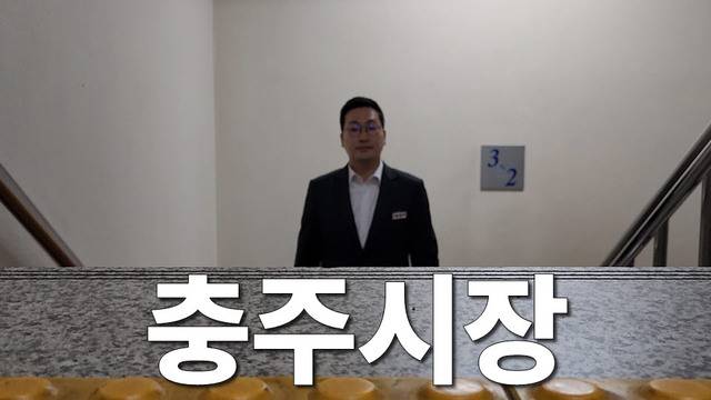 ▲ 이동석 충주시장이 충주시 공식 유튜브 채널에 직접 출연해 구독자들과 첫 소통에 나섰다. /충주시 제공