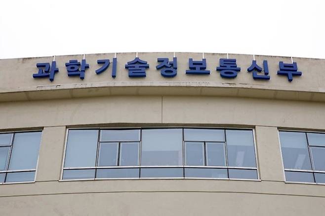 사진=과기정통부