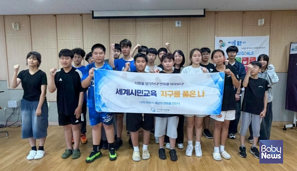 27일 대전청소년위캔센터 방과후아카데미 _지구를 품은 나-잇다_프로젝트에 참가한 학생들이 기념사진을 찍고 있다. ⓒ지구촌나눔운동