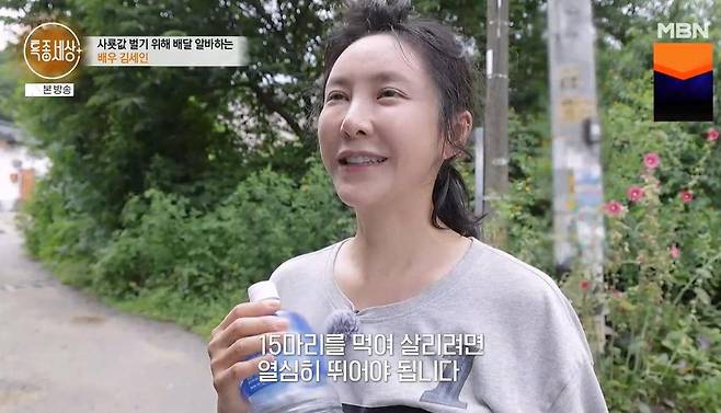 Actress Kim Se-in revealed her daily life on MBNs *Special World*, showing how she lives with 15 rescued abandoned animals while working part-time as a delivery driver to make ends meet. She evoked sympathy from viewers by confessing the hardships she faced during her past career in the entertainment industry and her heartbreaking family history of caring for her mother, who has been in a coma for 15 years.Kim Se-in teared up as she recounted the story of having to perform nude scenes due to financial difficulties in the past, recalling her fathers sorrowful reaction at the time. Currently, she is responsible for 15 abandoned animals while balancing her acting career with her delivery work.Kim Se-in also confessed to the unfair treatment she suffered from her former agency and her disillusionment with the entertainment industry. She explained the background of her return to Korea due to the COVID-19 pandemic, after having worked as a tour guide in Malaysia.Currently, Kim Se-in visits a nursing hospital every week to care for her mother, who has been unable to communicate since collapsing from a subarachnoid hemorrhage 15 years ago. Even in difficult circumstances, he continues his daily life steadfastly, demonstrating a sense of responsibility toward his animal family and mother.