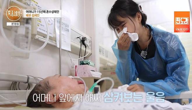 Actress Kim Se-in revealed her daily life on MBNs *Special World*, showing how she lives with 15 rescued abandoned animals while working part-time as a delivery driver to make ends meet. She evoked sympathy from viewers by confessing the hardships she faced during her past career in the entertainment industry and her heartbreaking family history of caring for her mother, who has been in a coma for 15 years.Kim Se-in teared up as she recounted the story of having to perform nude scenes due to financial difficulties in the past, recalling her fathers sorrowful reaction at the time. Currently, she is responsible for 15 abandoned animals while balancing her acting career with her delivery work.Kim Se-in also confessed to the unfair treatment she suffered from her former agency and her disillusionment with the entertainment industry. She explained the background of her return to Korea due to the COVID-19 pandemic, after having worked as a tour guide in Malaysia.Currently, Kim Se-in visits a nursing hospital every week to care for her mother, who has been unable to communicate since collapsing from a subarachnoid hemorrhage 15 years ago. Even in difficult circumstances, he continues his daily life steadfastly, demonstrating a sense of responsibility toward his animal family and mother.