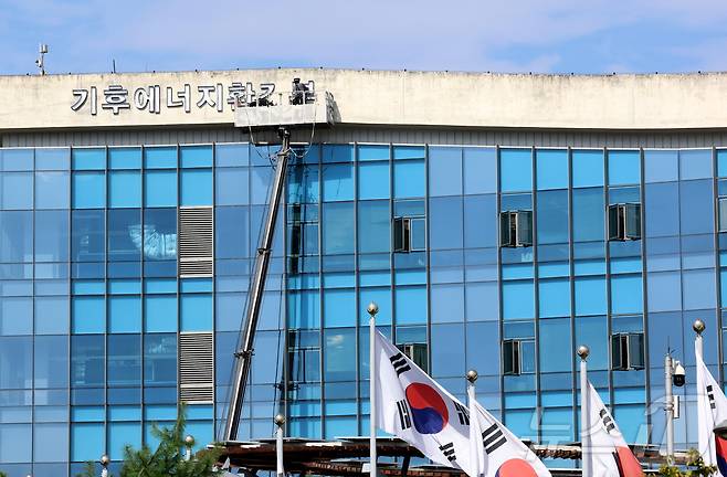 세종시 정부세종청사에서 기존 ‘환경부’ 현판이 철거되고 '기후에너지환경부' 현판 설치 작업이 진행되고 있다. 2025.9.30 ⓒ 뉴스1 김기남 기자