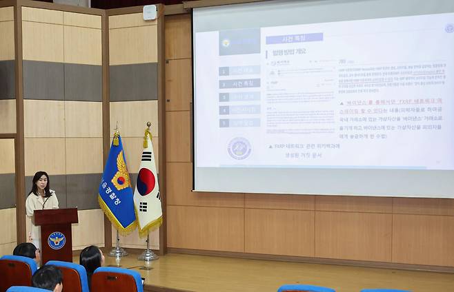이숙영 서울경찰청 사이버수사3대장이 30일 서울 종로구 서울경찰청에서 가상자산 다중 피해 사기사건 피의자 3명 검거 브리핑을 하고 있다. 뉴시스