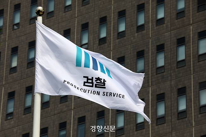 서울 서초구 서울중앙지검. 김창길 기자