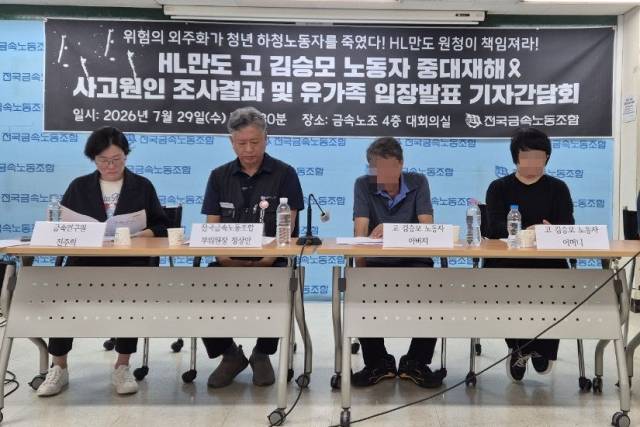 ▲전국금속노동조합이 29일 서울 서대문 금속노조 건물에서 'HL만도 고 김승모 노동자 사고원인 조사 결과 및 유가족 입장발표' 기자간담회를 유족과 함께 열고 있다. ⓒ프레시안(최용락)