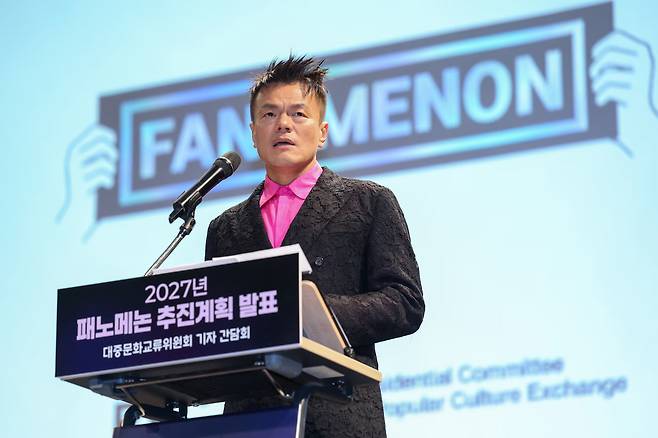 27일 오후 서울 종로구 국립현대미술관 서울에서 열린 ‘2027년 패노메논 추진계획 발표’ 대중문화교류위원회 기자간담회에서 박진영 공동위원장이 추진 계획을 발표하고 있다. 연합뉴스