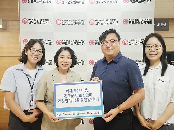 서울올림픽기념국민체육진흥공단(이사장 하형주)은 지난 28일 전남 진도군노인복지관을 찾아 어르신들의 체력 증진을 돕는 봉사활동을 진행했다고 30일 밝혔다. 국민체육진흥공단(KSPO) 제공