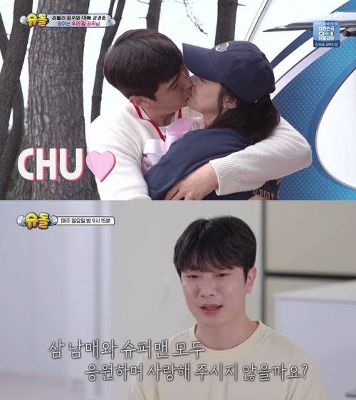 /사진=KBS 2TV '슈퍼맨이 돌아왔다'