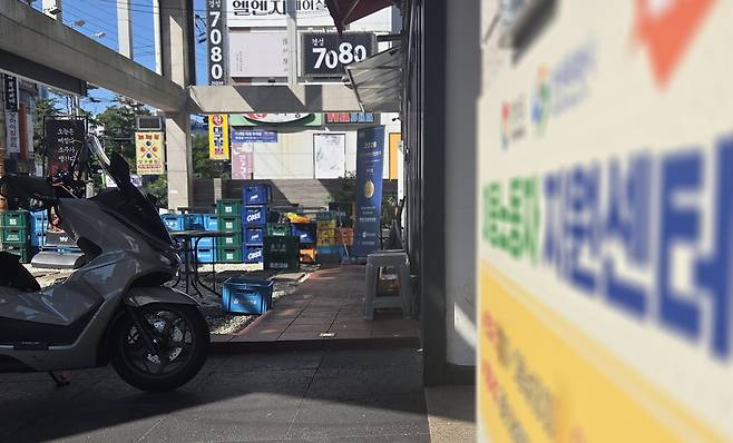 창원 이동노동자 지원센터 앞 배달 오토바이  [창원시 제공. 재판매 및 DB 금지]