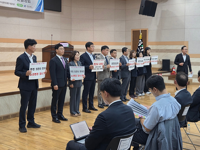31일 경북 경산시 하양읍 행정복지센터에서 열린  대구도시철도 1호선 영천(금호) 연장 광역철도 기본계획안 주민설명회 및 공청회에서 경산시의원들이 피켓 시위를 하고 있다. 최시웅기자