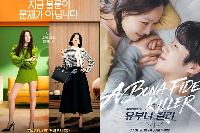 출처:쿠팡플레이 '지금 불륜이 문제가 아닙니다', MBC '유부녀 킬러'