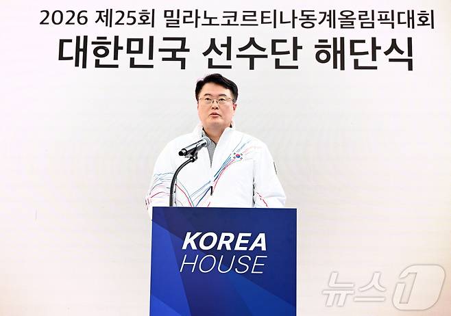 김대현 문화체육관광부 제2차관. (대한체육회 제공, 재판매 및 DB 금지) 2026.2.22 ⓒ 뉴스1 김진환 기자
