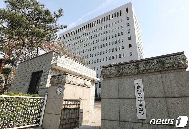 서울남부지검