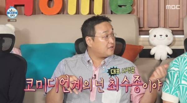 MBC '나 혼자 산다' 캡처