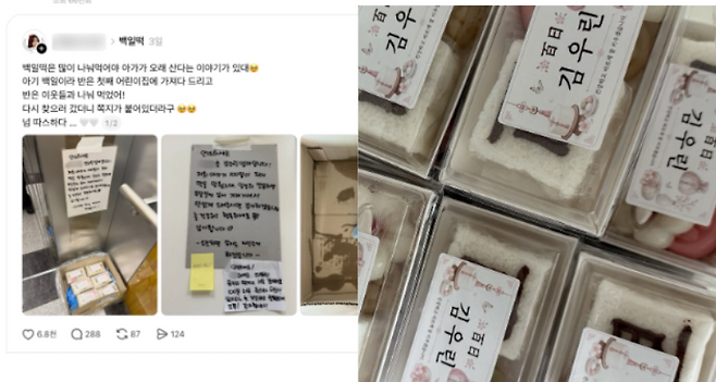 이정민씨가 아들의 백일기념 떡을 아파트 엘리베이터를 통해 나눈 경험담을 적은 스레드 글. 오른쪽 사진은 이씨가 나눈 백일떡. 스레드 캡처, 이씨 제공