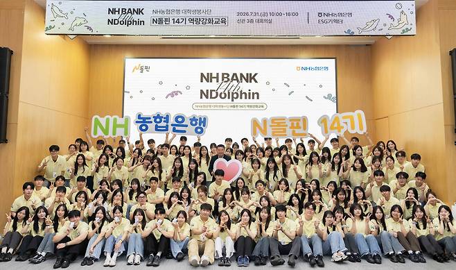 NH농협은행 대학생봉사단 ‘N돌핀’ 참가자들이 기념사진을 촬영하고 있다. NH농협은행