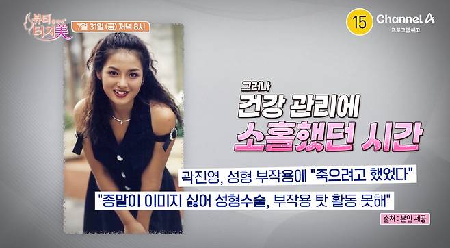 Actor Kwak Jin-young appeared on Channel As variety show Beauty Clinic Touch Me and opened up about his concerns regarding rapid skin aging. Kwak Jin-young participated in the program at his mothers request and candidly shared his feelings about his changed appearance.A specialist diagnosed Kwak Jin-youngs skin condition, stating that aging was accelerated by a decrease in collagen due to menopause, coupled with sleep deprivation and excessive caffeine intake. Accordingly, a four-week customized skin care solution was implemented.After completing the solution, Kwak Jin-young shed tears upon seeing his transformed appearance. Born in 1970 and 56 years old this year, Kwak Jin-young was previously loved by the public for his role as Jong-mal-i in the drama Sons and Daughters.