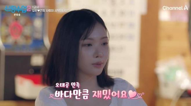 Former volleyball player Kim Yo-han appeared on Channel As Groom Lesson 2 and created a heart-fluttering atmosphere while enjoying dates at an indoor fishing spot and a comic book cafe with actress Oh Yeon-hee, who is 11 years his junior. The two formed a bond through their shared hobby of fishing and caught the viewers attention by showing affectionate behavior, such as taking care of each other during meals.