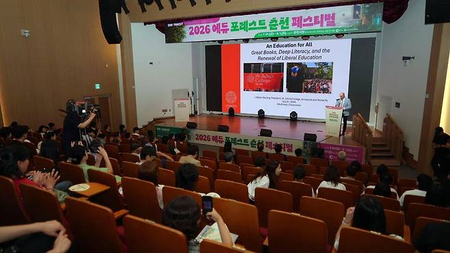윌터 스털링 미국 세인트존스대 총장 특강 [춘천시 제공.재판매 및 DB 금지]