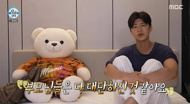 가수 박지현이 중국 상하이로 추억 여행을 떠났다./ 사진제공=MBC ‘나 혼자 산다’