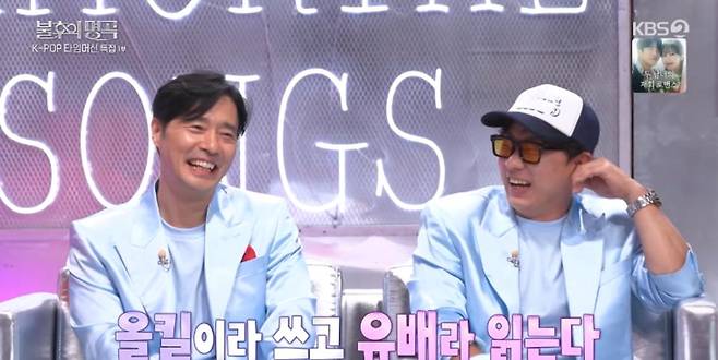 출처:KBS2 '불후의 명곡'