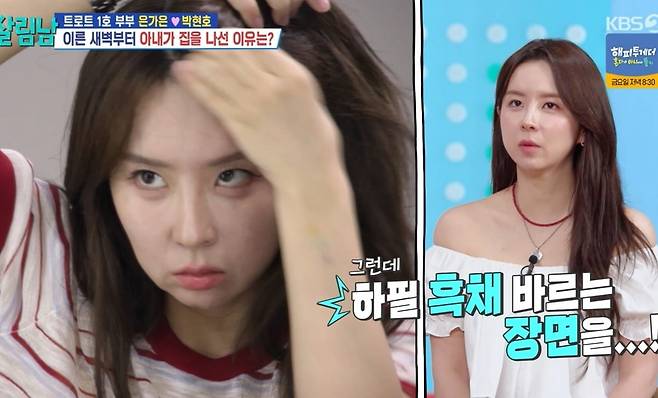 사진 = KBS2TV ‘살림하는 남자들 시즌2’