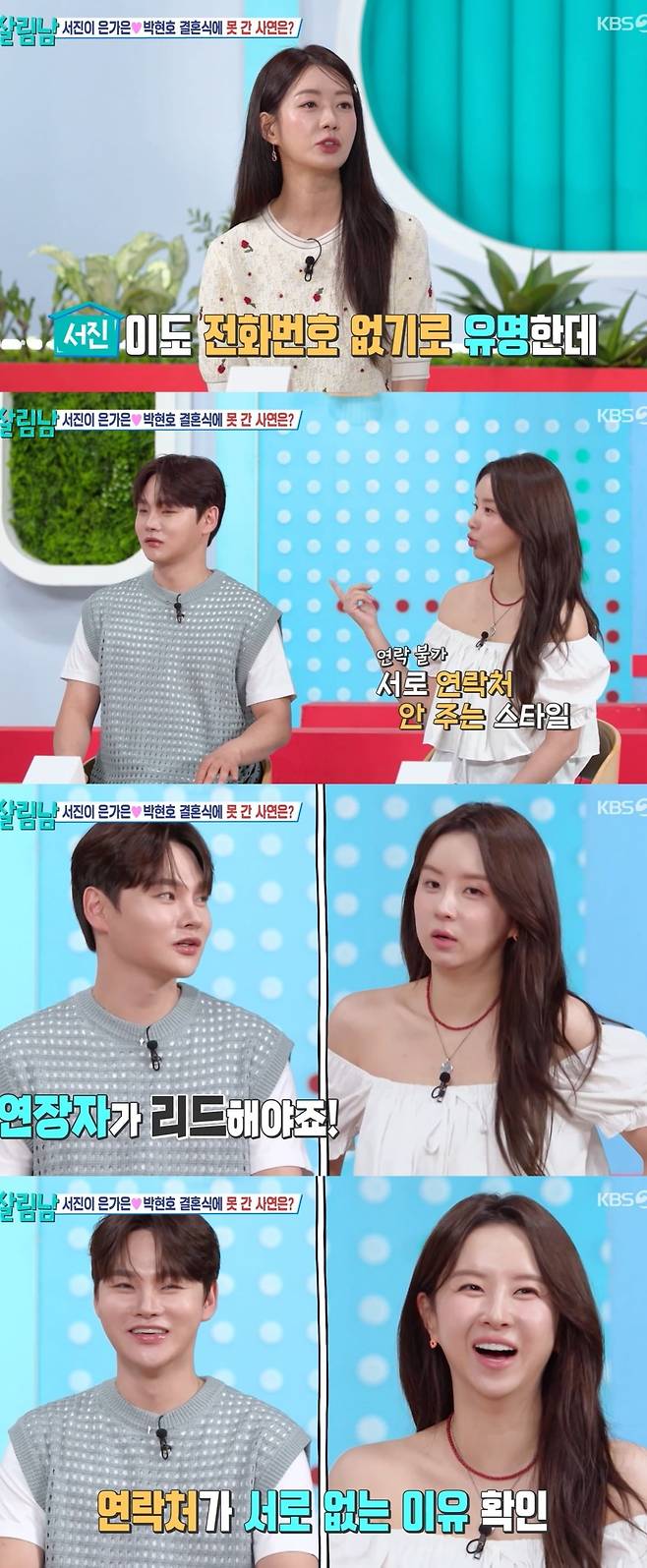 사진 = KBS 2TV ‘살림하는 남자들 시즌2’
