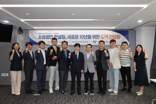 인태연 소진공 이사장(왼쪽 6번째)이 지난달 31일 서울 마포 드림스퀘어에서 열린 소상공인 컨설팅 도약 간담회에서 참석자들과 기념촬영을 하고 있다. /소진공