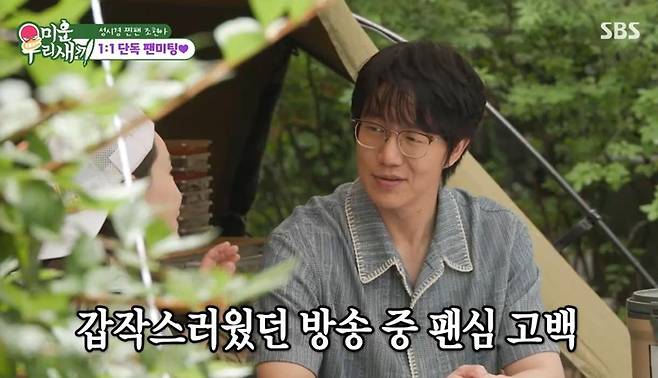 출처:SBS '미운 우리 새끼'