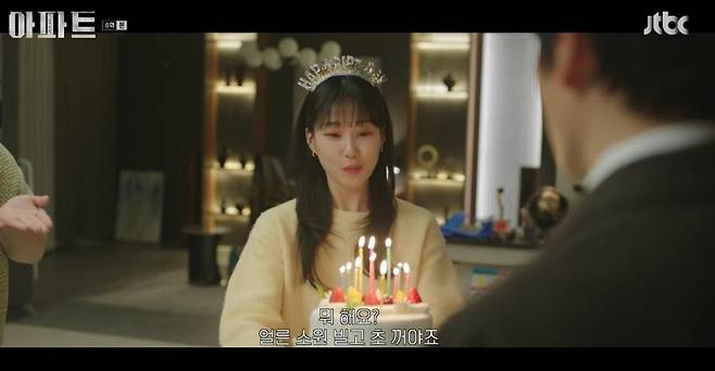 출처:JTBC '아파트'
