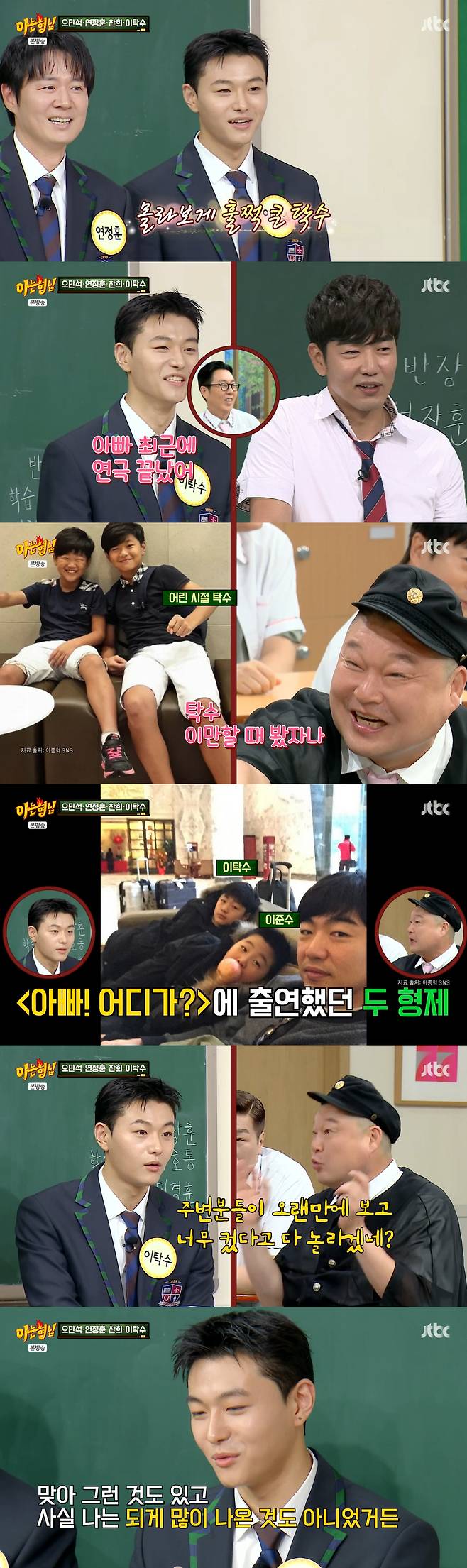 It has been reported that Lee Joon Soo, the son of actor Lee Jong-hyeok, has grown to 194cm and has become a freshman majoring in acting at Chung-Ang University. Lee Joon Soos older brother, Lee Tak-soo, personally revealed the news of his younger brothers remarkable growth during a recent appearance on JTBCs *Knowing Bros*.Lee Tak-soo, who gained public affection through his appearance on MBCs *Dad! Where Are We Going?*, is currently pursuing a career as an actor while attending the Department of Theater at Dongguk University. On the show, Lee Tak-soo surprised the cast by announcing that his younger brother, Lee Joon Soo, had entered the Department of Creative Arts and Film at Chung-Ang University with a height of 194cm.Lee Tak-soo also opened up about the difficulties he faced at auditions due to the fact that he is the son of actor Lee Jong-hyeok. Fellow cast member Yeon Jung-hoon empathized, stating that he has always been careful with his behavior and strived to ensure he does not tarnish his actor fathers reputation.