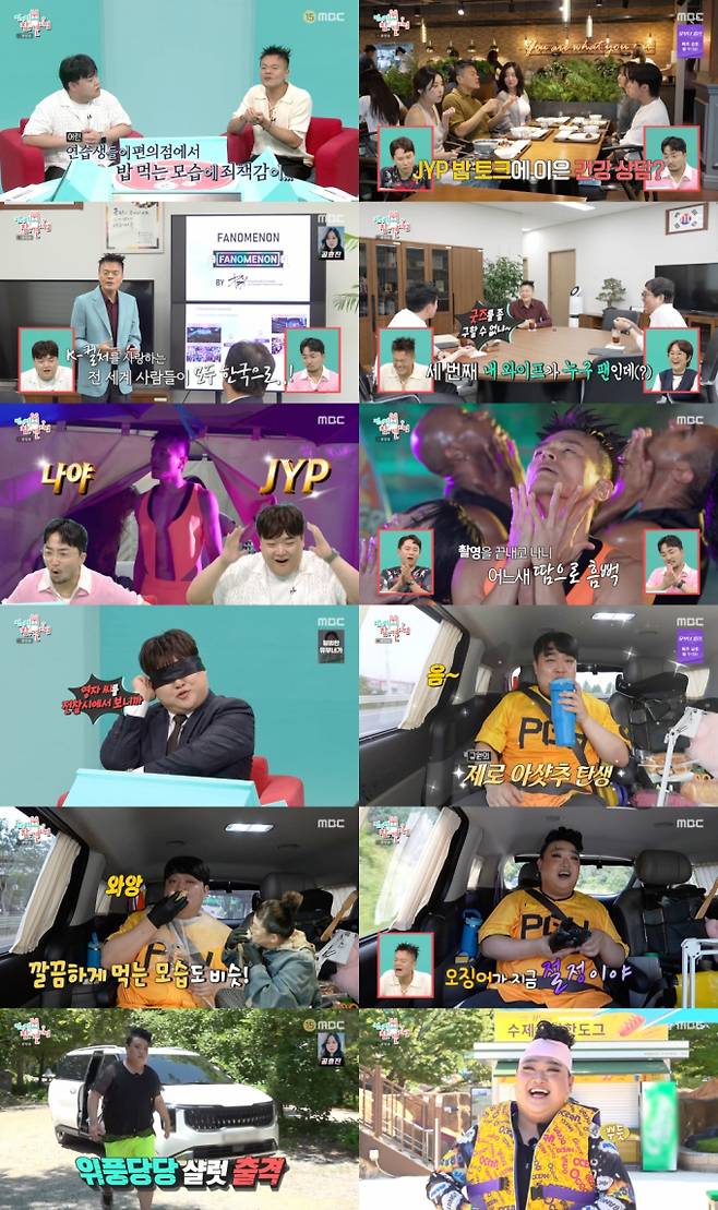 ‘전참시’ 박진영, 청와대서 장관급 위원장 (제공: MBC)