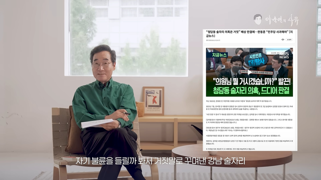[유튜브 채널 ‘이낙연의 사유’ 영상 갈무리]