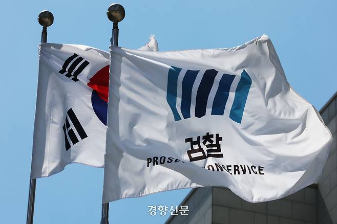 검사의 보완수사권을 폐지하는 형사소송법 개정안이 국회 법사위 법안심사1소위를 통과해 오는 30일 본회의 처리를 앞둔 가운데 29일 서울 서초구 대검찰청에 검찰 깃발과 태극기가 휘날리고 있다. 한수빈 기자