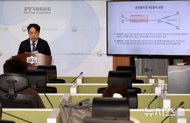 [세종=뉴시스] 배훈식 기자 = 전성복 공정거래위원회 기업거래결합심사국장이 지난달 31일 오전 세종시 정부세종청사에서 코레일-SR 기업결합 승인 브리핑을 하고 있다. 2026.08.02. dahora83@newsis.com
