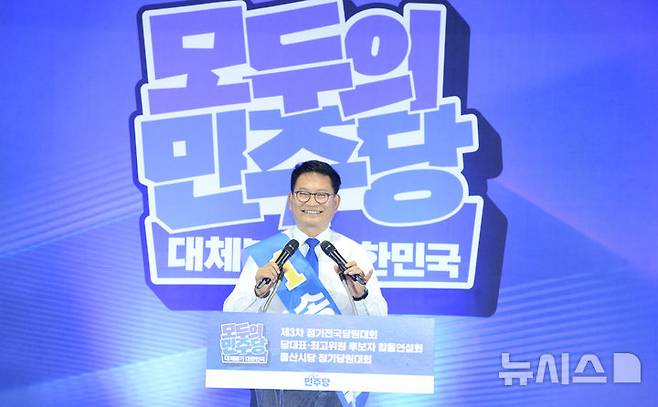 [울산=뉴시스] 배병수 기자 = 2일 울산 울주군 삼남면 울산전시컨벤션센터 3층 컨벤션홀에서 열린 더불어민주당 당대표 및 최고의원 후보자 선출을 위한 합동연설회에서 송영길 당대표 후보가 정견발표를 하고 있다. 2026.08.02. bbs@newsis.com.