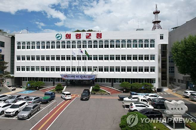 경남 의령군청 전경 [연합뉴스 자료사진]