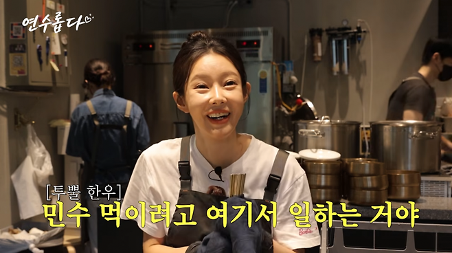 사진=지연수 유튜브