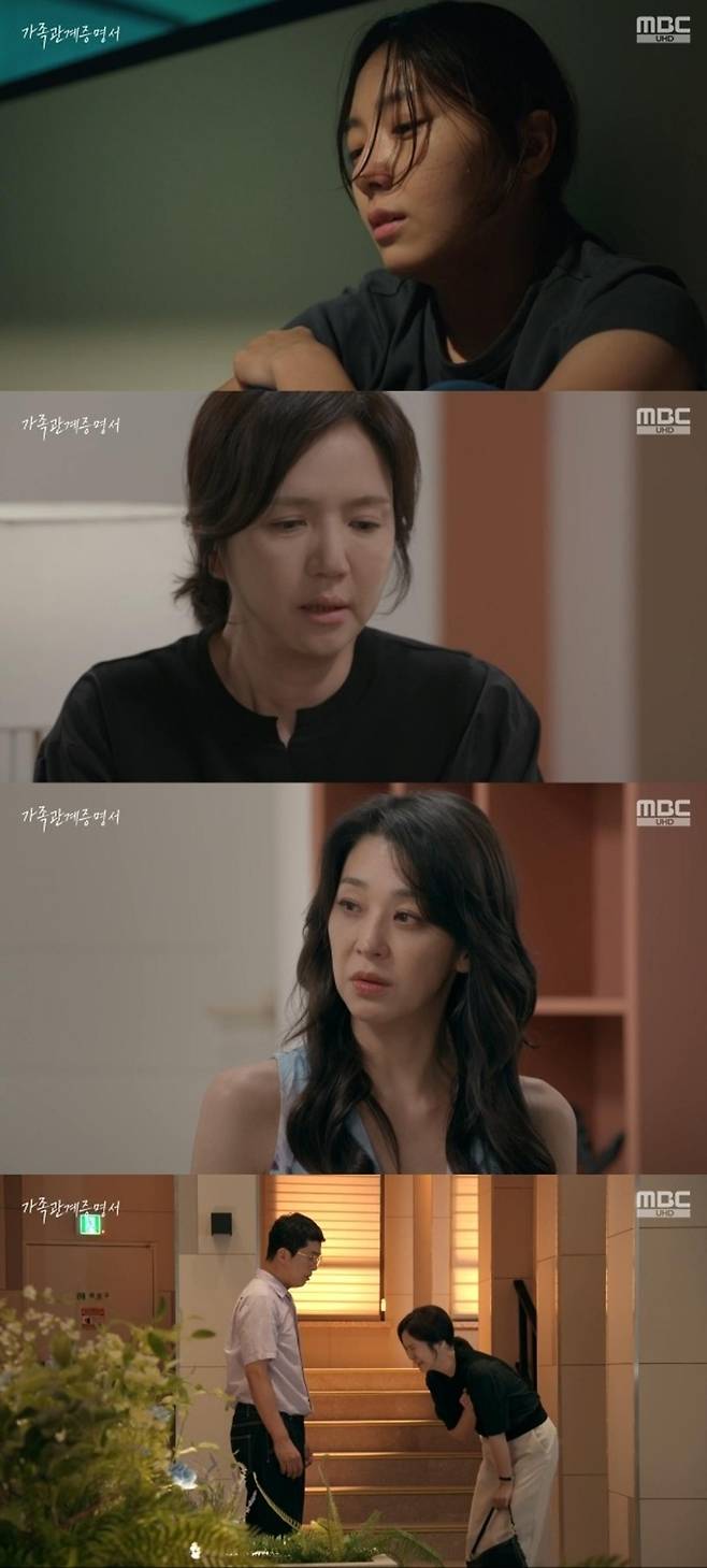 출처:'가족관계증명서' 화면 캡처
