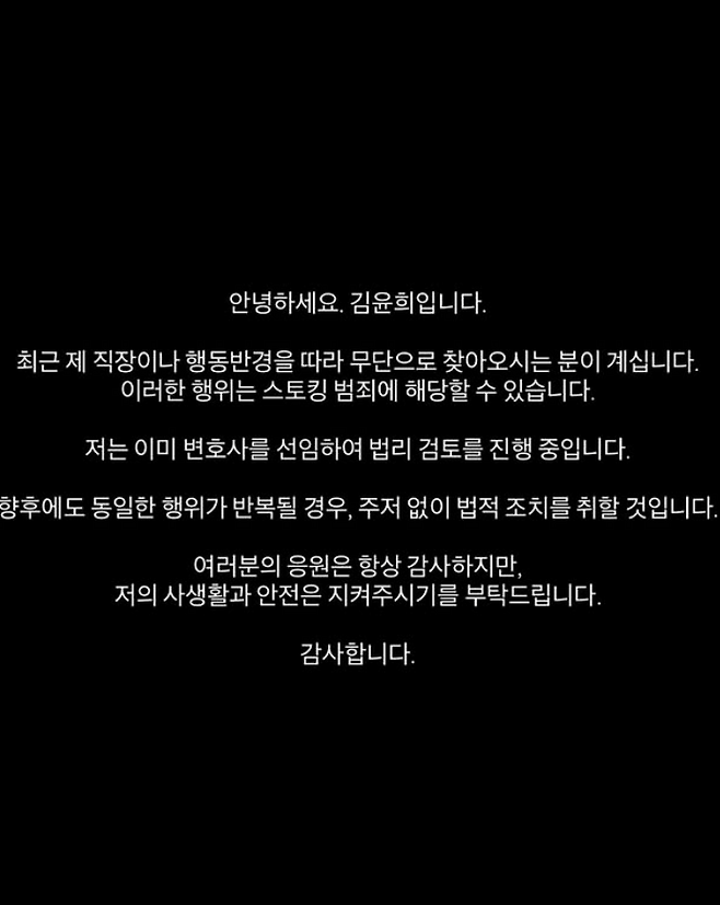 사진=김윤희 아나운서 SNS