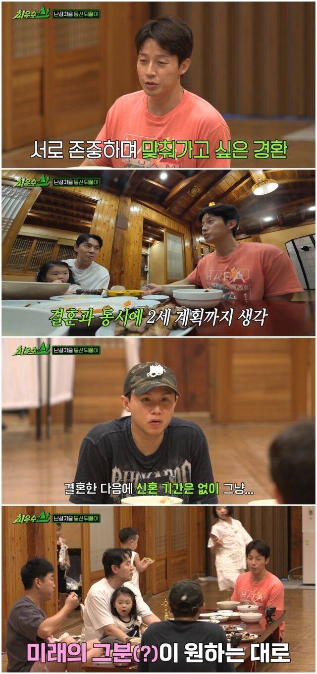 Broadcaster Heo Kyung-hwan appeared on the MBC variety show *Its a Relief If You Rest Well* and expressed his earnest desire for marriage and having children. Mentioning his age of 46, he revealed his determination to plan for having children simultaneously with his marriage.On the episode of *Its a Relief If You Rest Well* aired on the 2nd, Heo Kyung-hwan spent time with his children and shared his views on marriage. He explained that rather than rushing forward solely on passion, he desires a relationship built on mutual respect and compromise.In particular, Heo Kyung-hwan emphasized that time is tight enough to proceed with both marriage and plans for children at the same time. He added that he also wants to find common ground by having sufficient discussions with his partner regarding the honeymoon period.