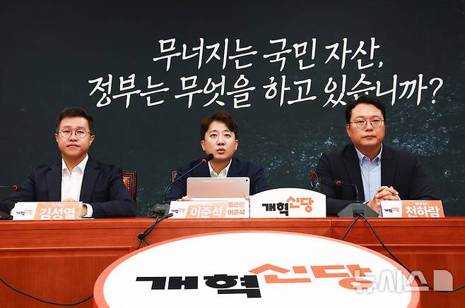 [서울=뉴시스] 김근수 기자 = 이준석(가운데) 개혁신당 당대표가 3일 오전 서울 여의도 국회에서 열린 최고위원회의에서 발언하고 있다. 2026.08.03. ks@newsis.com