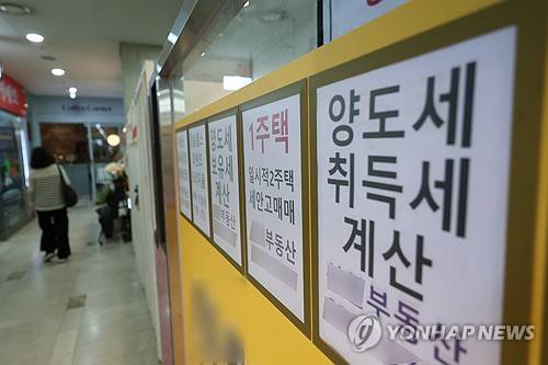 부동산 중개업소 모습 [연합뉴스 자료사진]